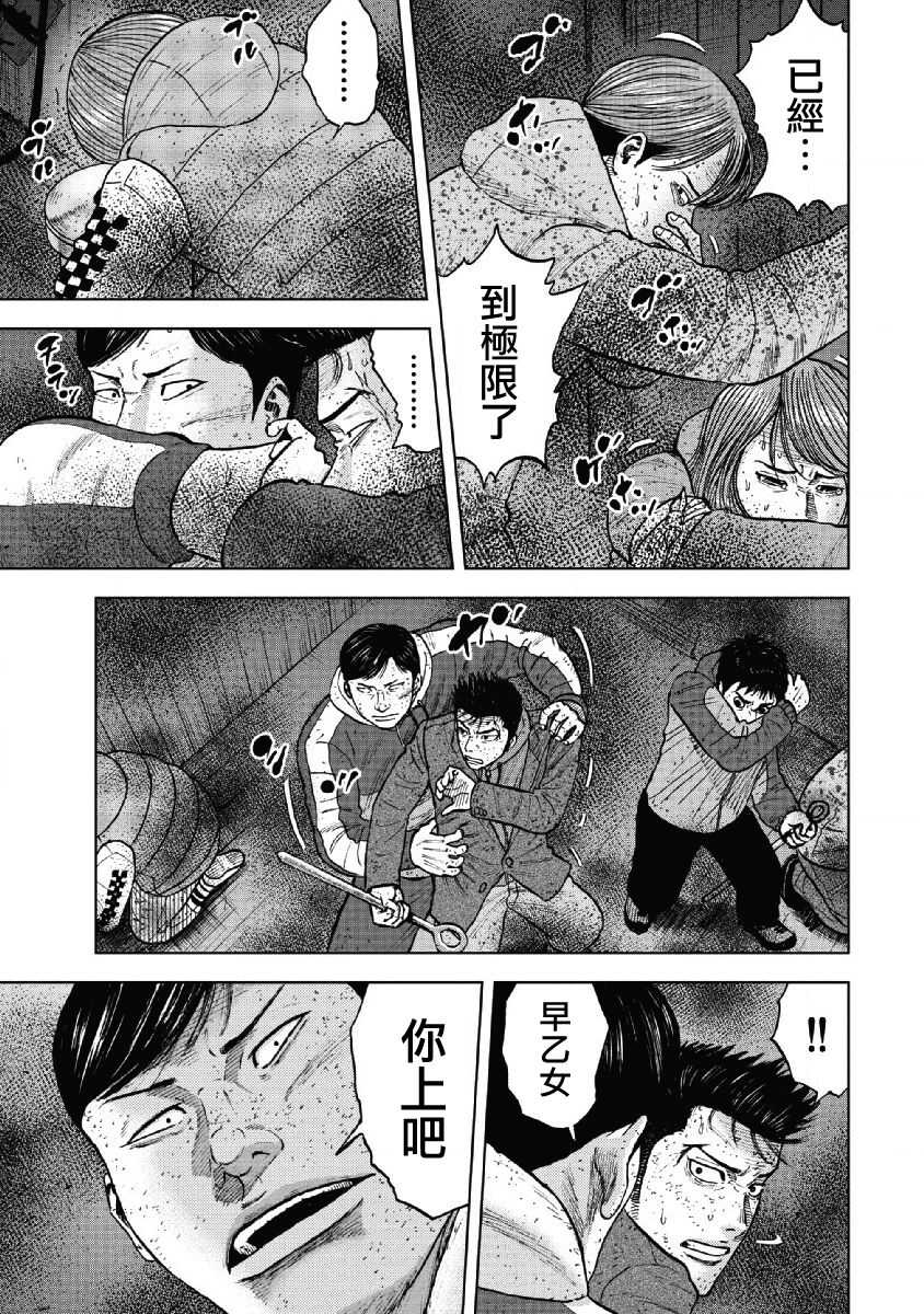 第58话-Monkey Peak-志名坂高次,粂田晃宏（第17张）