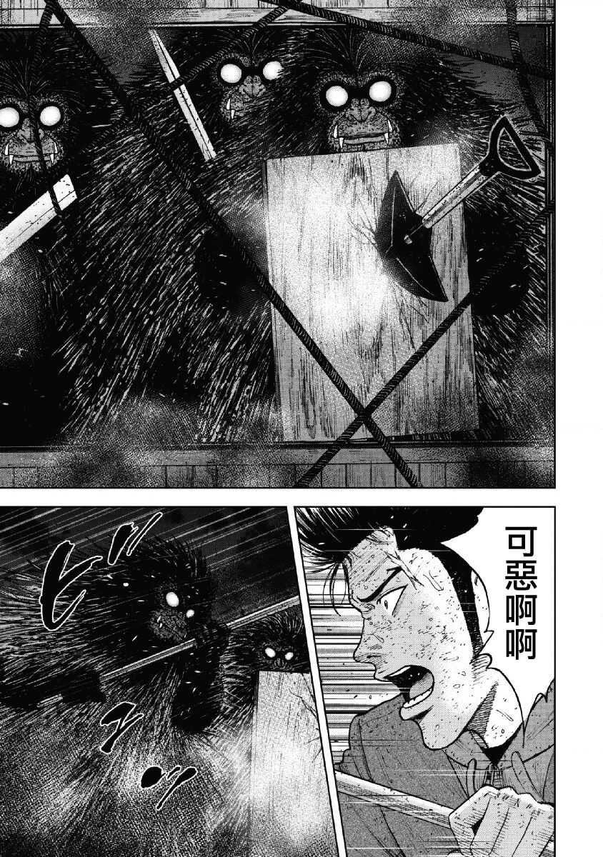 第58话-Monkey Peak-志名坂高次,粂田晃宏（第7张）