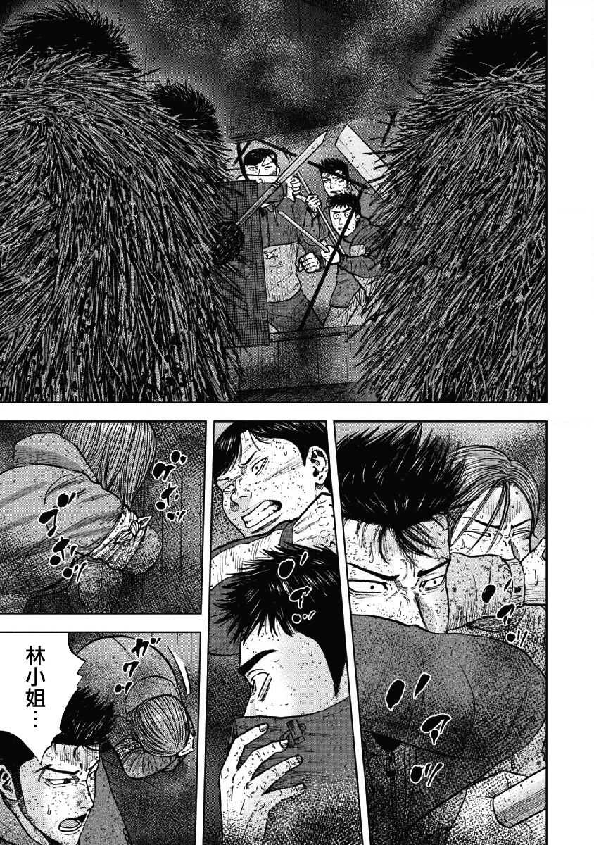 第58话-Monkey Peak-志名坂高次,粂田晃宏（第9张）