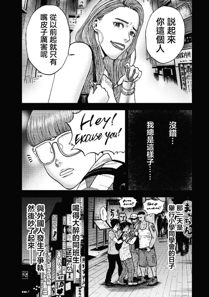 第58话-Monkey Peak-志名坂高次,粂田晃宏（第11张）
