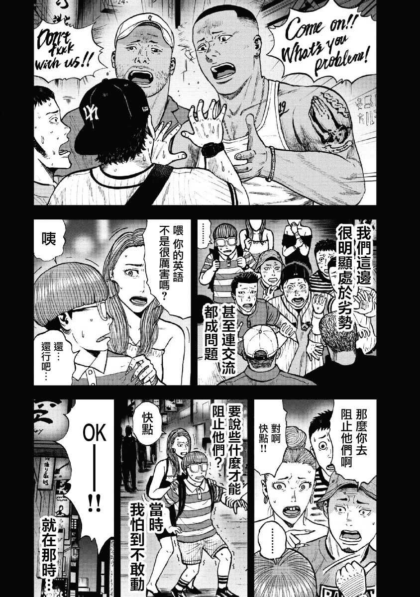 第58话-Monkey Peak-志名坂高次,粂田晃宏（第12张）