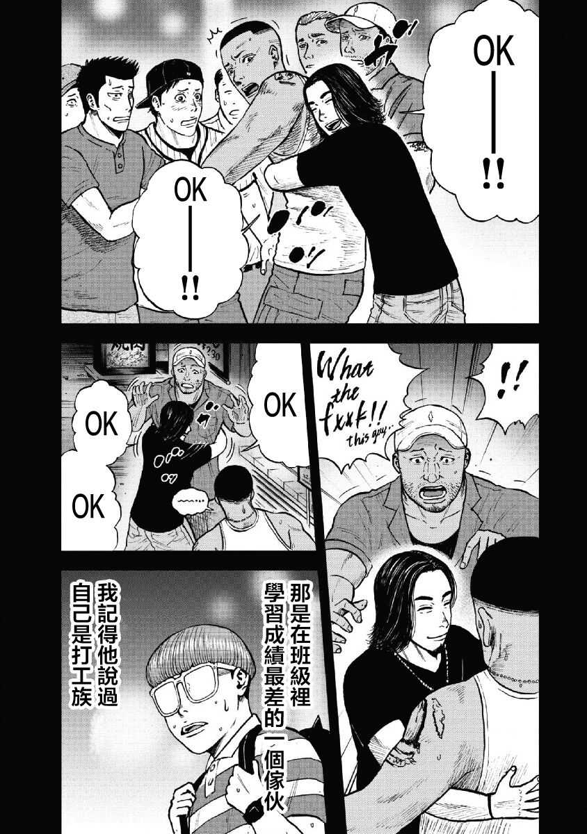 第58话-Monkey Peak-志名坂高次,粂田晃宏（第13张）