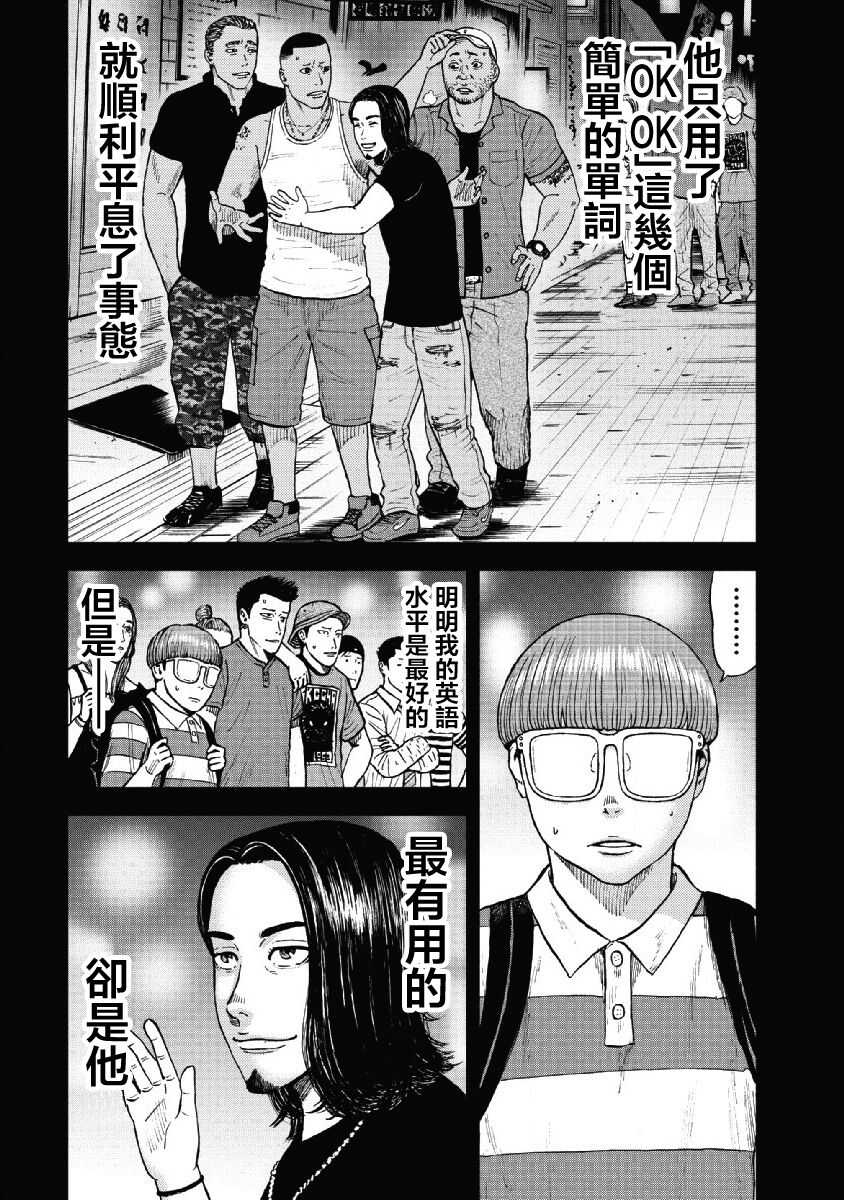 第58话-Monkey Peak-志名坂高次,粂田晃宏（第14张）