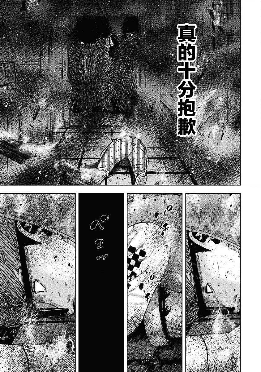 第60话-Monkey Peak-志名坂高次,粂田晃宏（第11张）