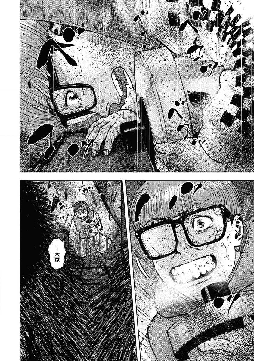 第60话-Monkey Peak-志名坂高次,粂田晃宏（第12张）