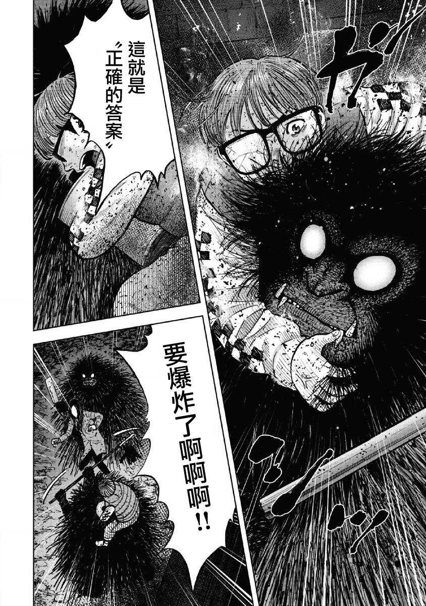 第60话-Monkey Peak-志名坂高次,粂田晃宏（第14张）