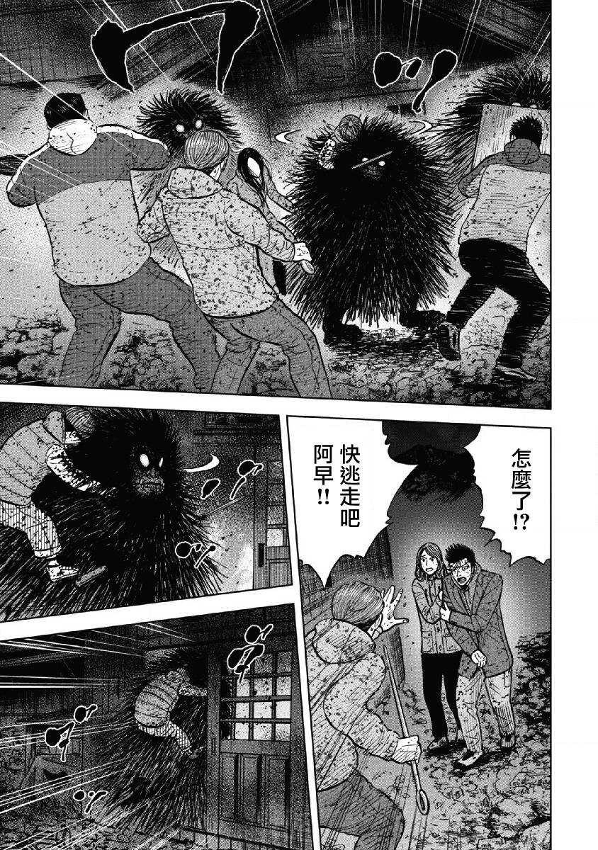 第60话-Monkey Peak-志名坂高次,粂田晃宏（第15张）