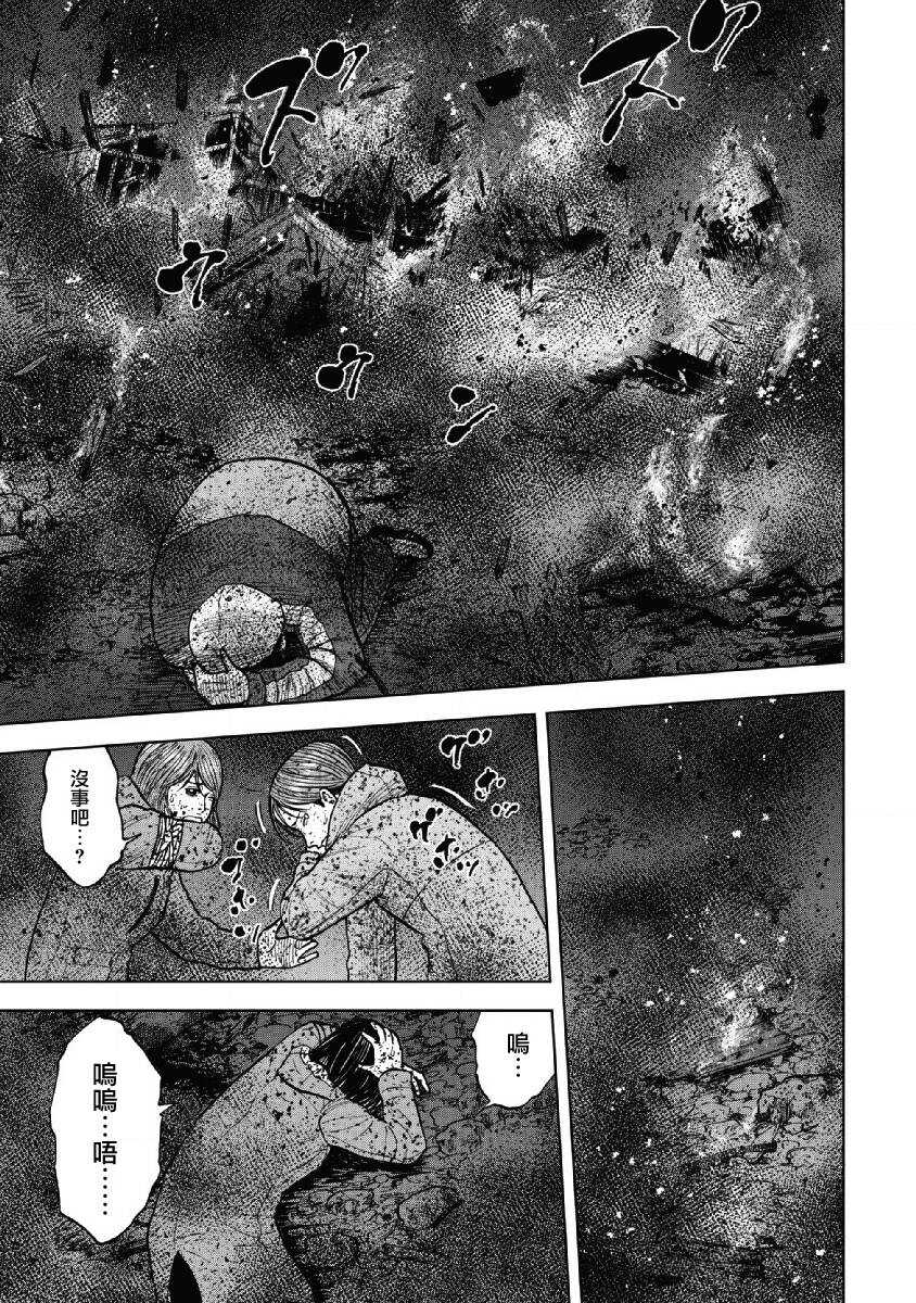 第60话-Monkey Peak-志名坂高次,粂田晃宏（第19张）