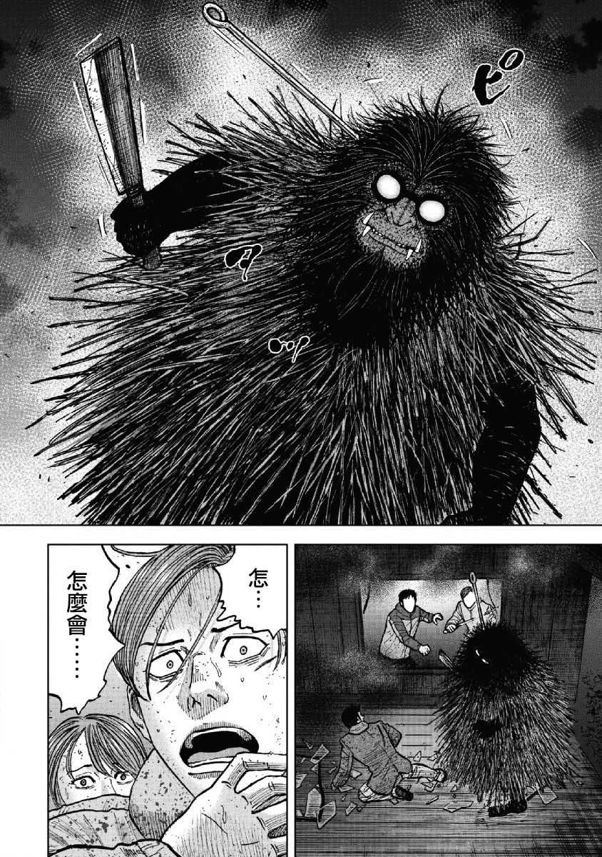 第59话-Monkey Peak-志名坂高次,粂田晃宏（第6张）