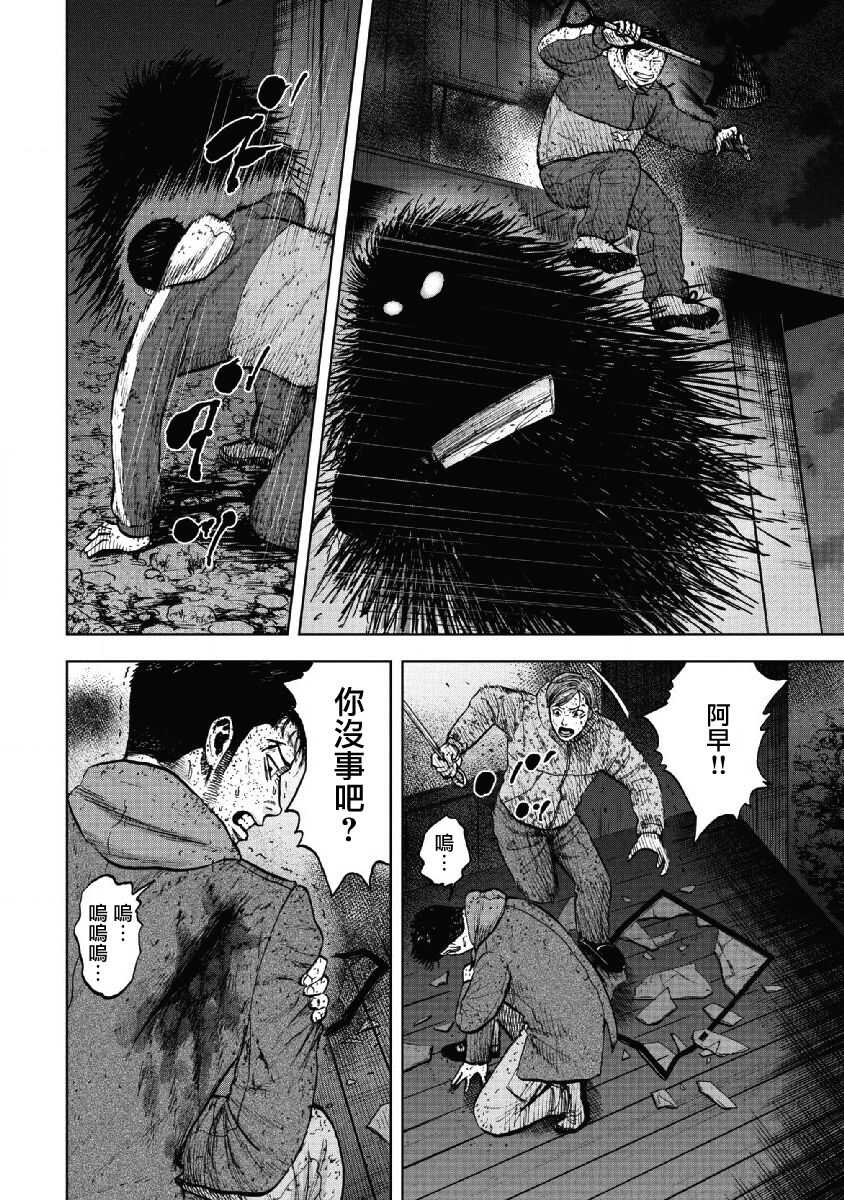 第59话-Monkey Peak-志名坂高次,粂田晃宏（第8张）