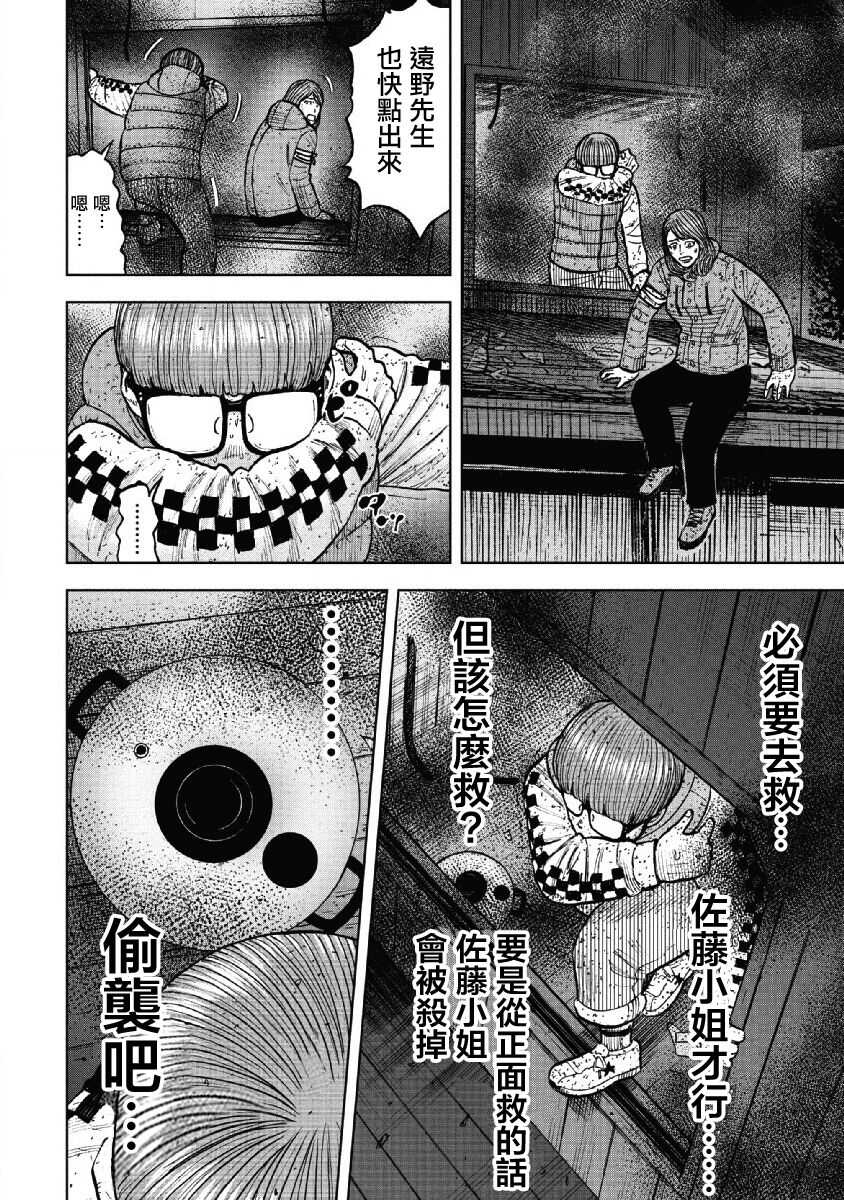 第59话-Monkey Peak-志名坂高次,粂田晃宏（第12张）