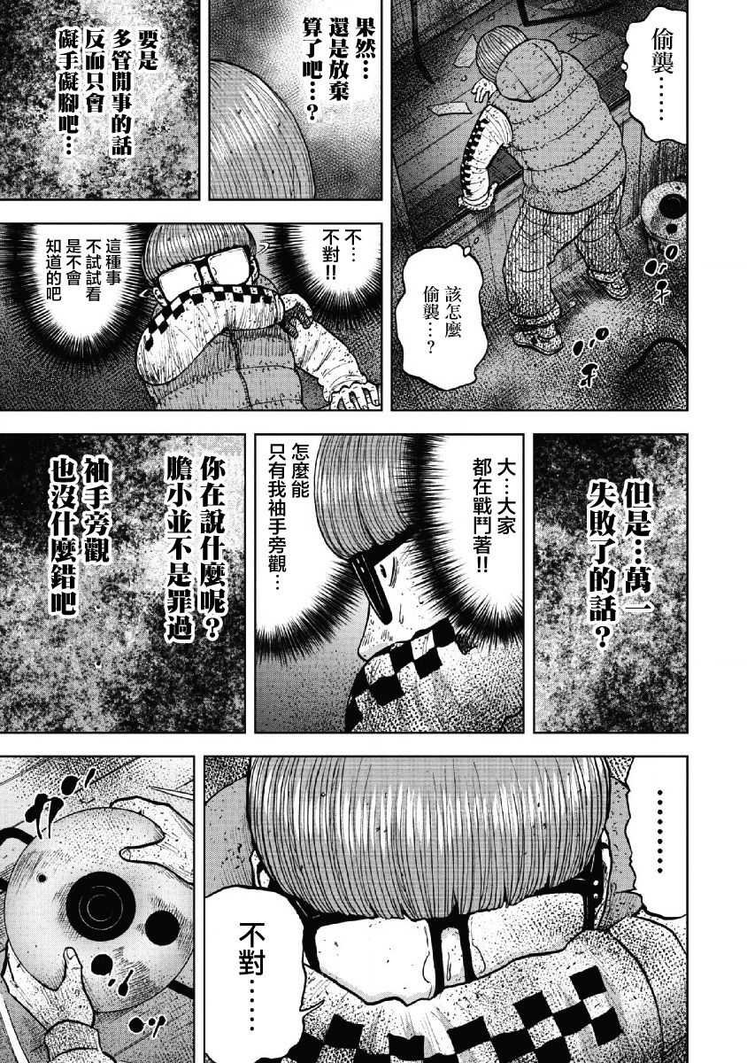 第59话-Monkey Peak-志名坂高次,粂田晃宏（第13张）