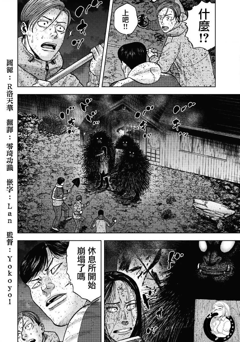 第59话-Monkey Peak-志名坂高次,粂田晃宏（第18张）