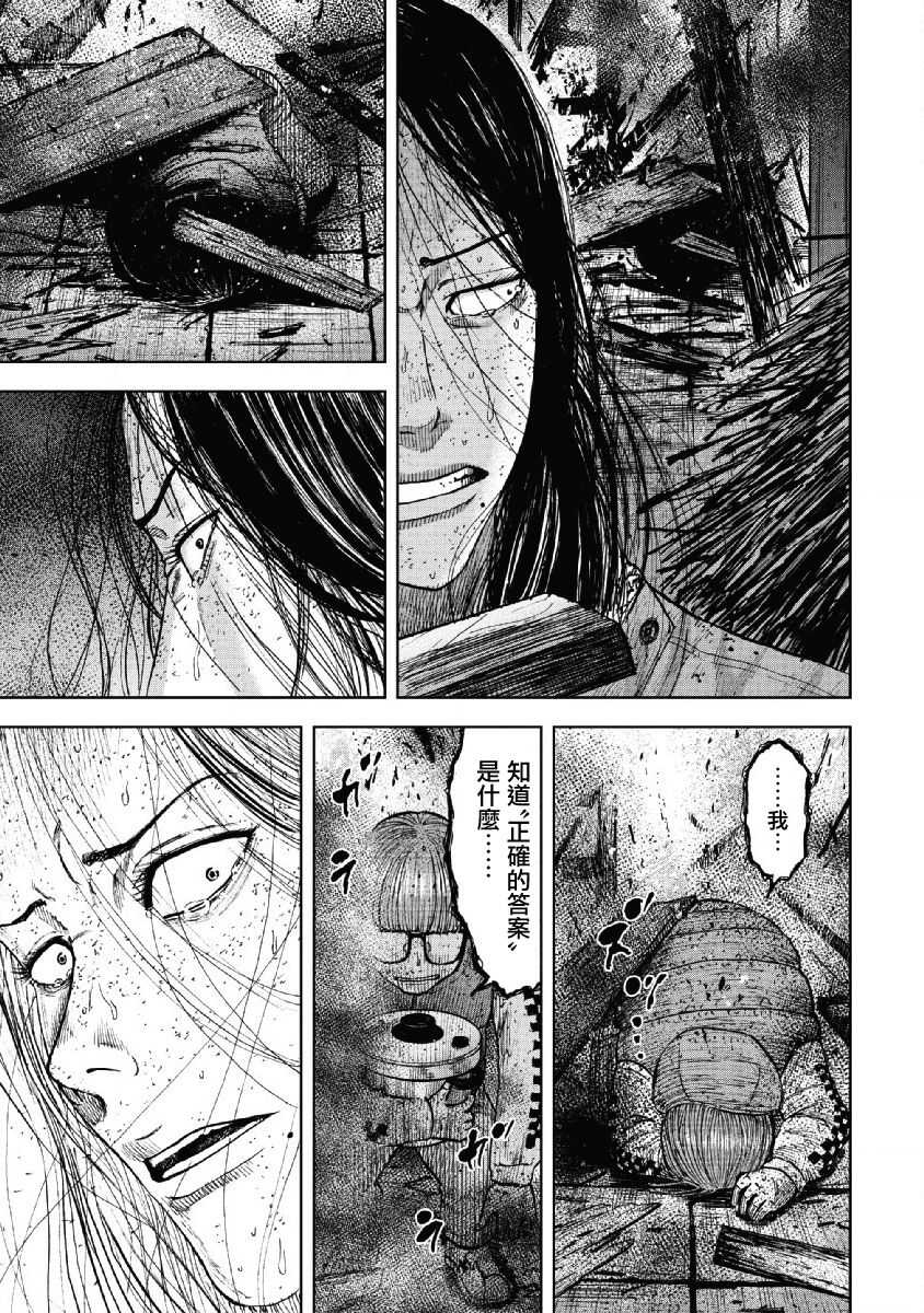 第59话-Monkey Peak-志名坂高次,粂田晃宏（第19张）