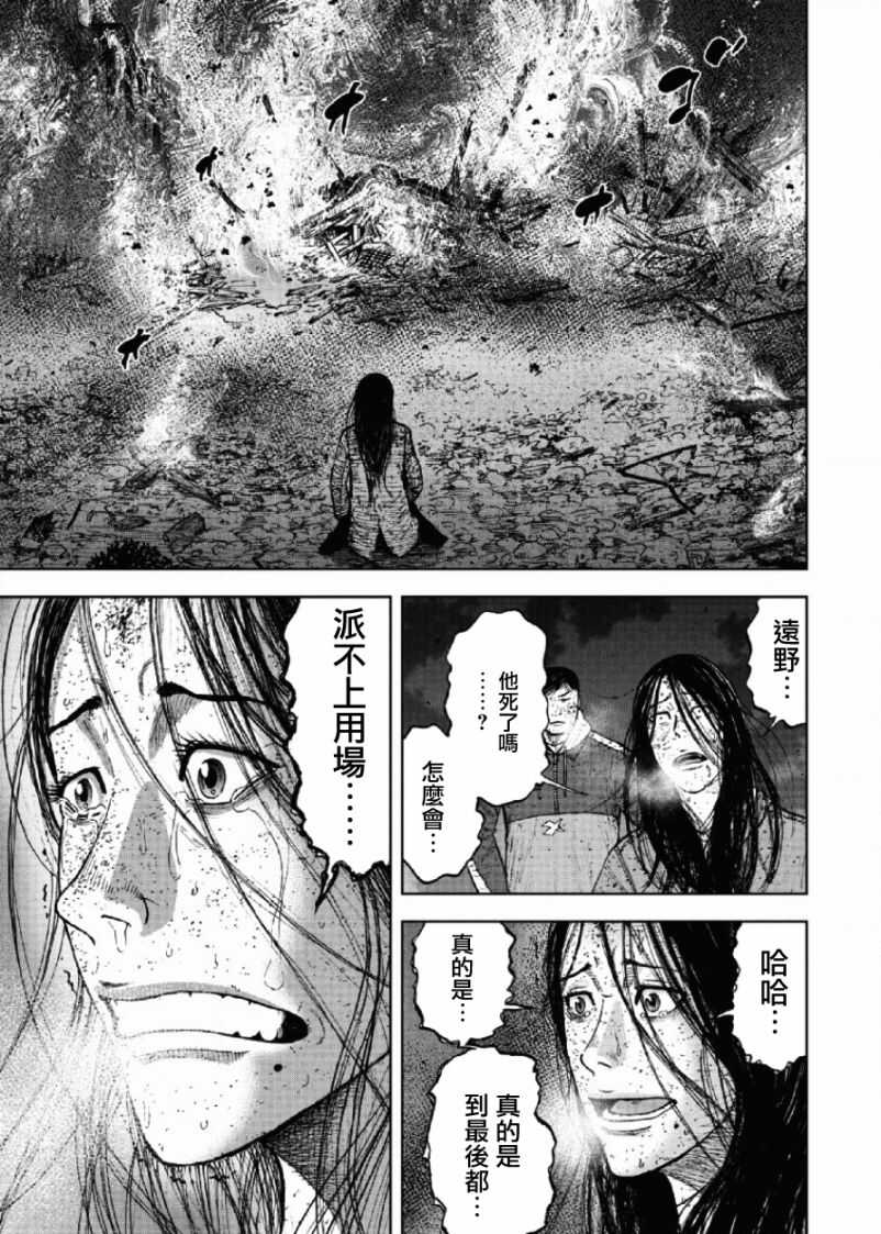 第61话-Monkey Peak-志名坂高次,粂田晃宏（第3张）