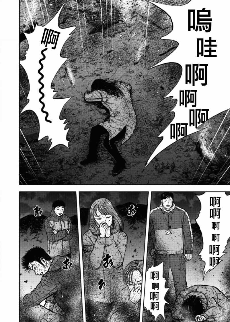 第61话-Monkey Peak-志名坂高次,粂田晃宏（第4张）