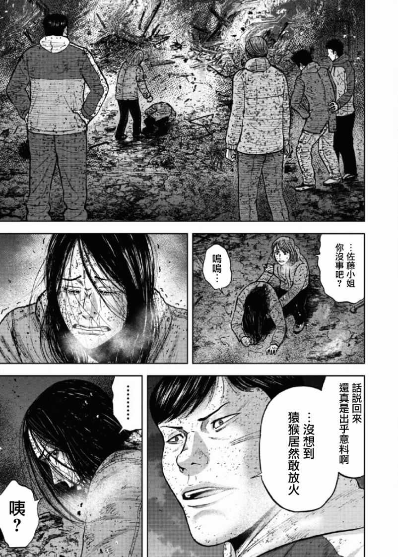 第61话-Monkey Peak-志名坂高次,粂田晃宏（第5张）