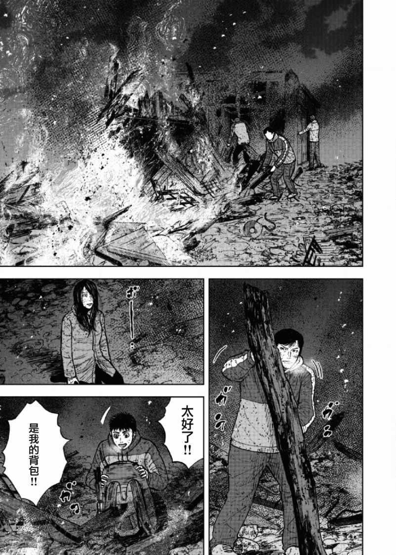 第61话-Monkey Peak-志名坂高次,粂田晃宏（第13张）