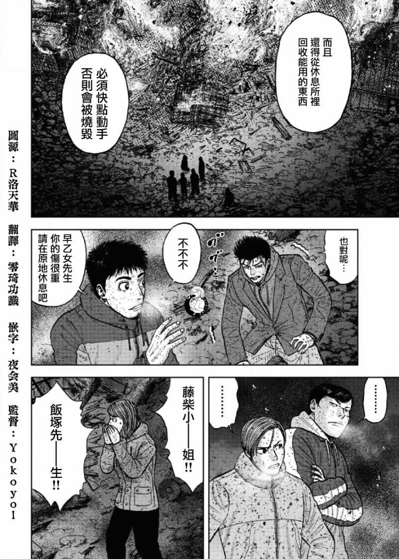 第61话-Monkey Peak-志名坂高次,粂田晃宏（第12张）