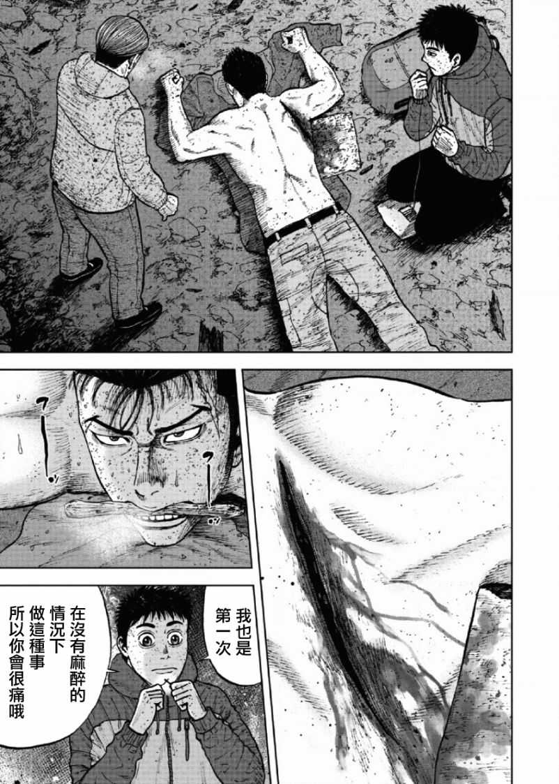第61话-Monkey Peak-志名坂高次,粂田晃宏（第15张）