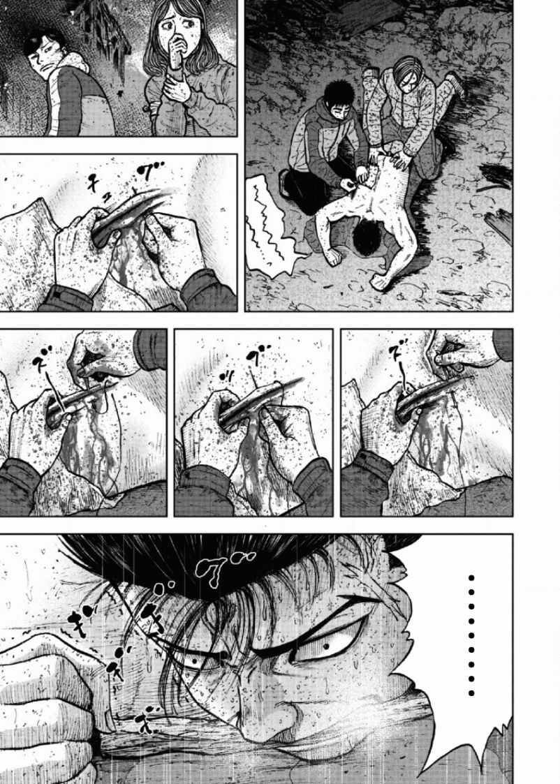 第61话-Monkey Peak-志名坂高次,粂田晃宏（第17张）