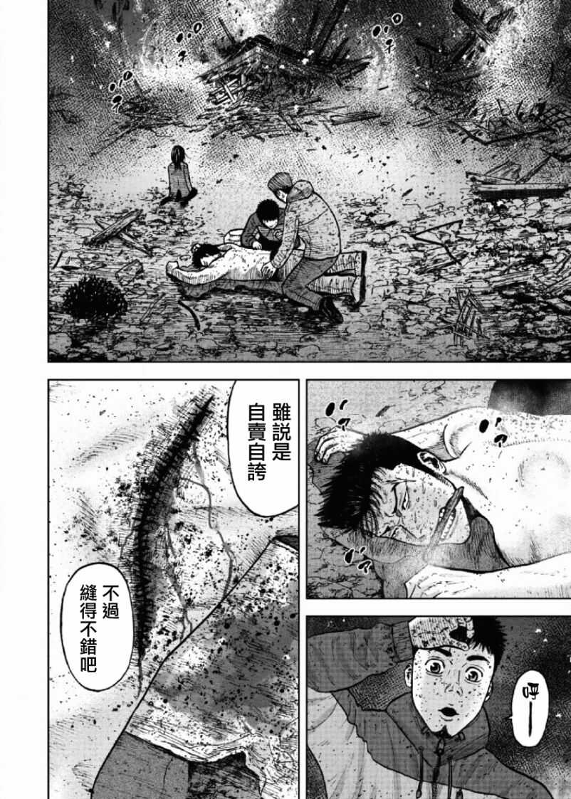 第61话-Monkey Peak-志名坂高次,粂田晃宏（第18张）