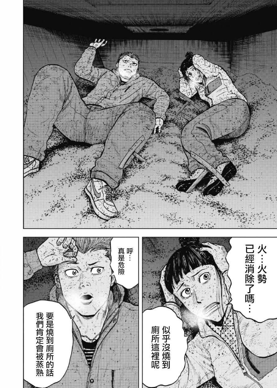 第62话-Monkey Peak-志名坂高次,粂田晃宏（第5张）