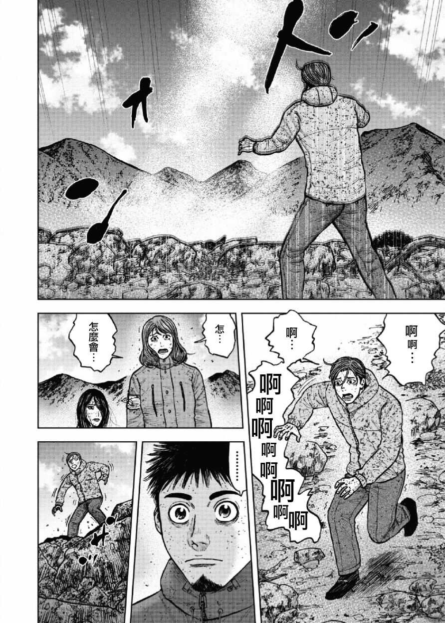 第63话-Monkey Peak-志名坂高次,粂田晃宏（第4张）