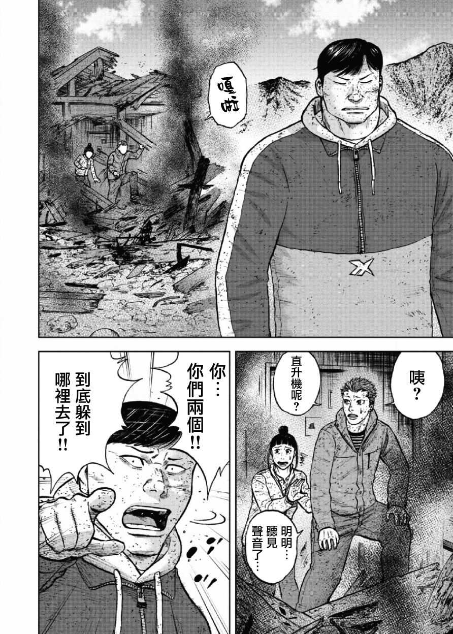 第63话-Monkey Peak-志名坂高次,粂田晃宏（第8张）