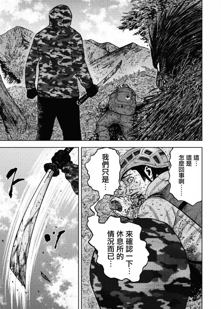 第64话-Monkey Peak-志名坂高次,粂田晃宏（第14张）