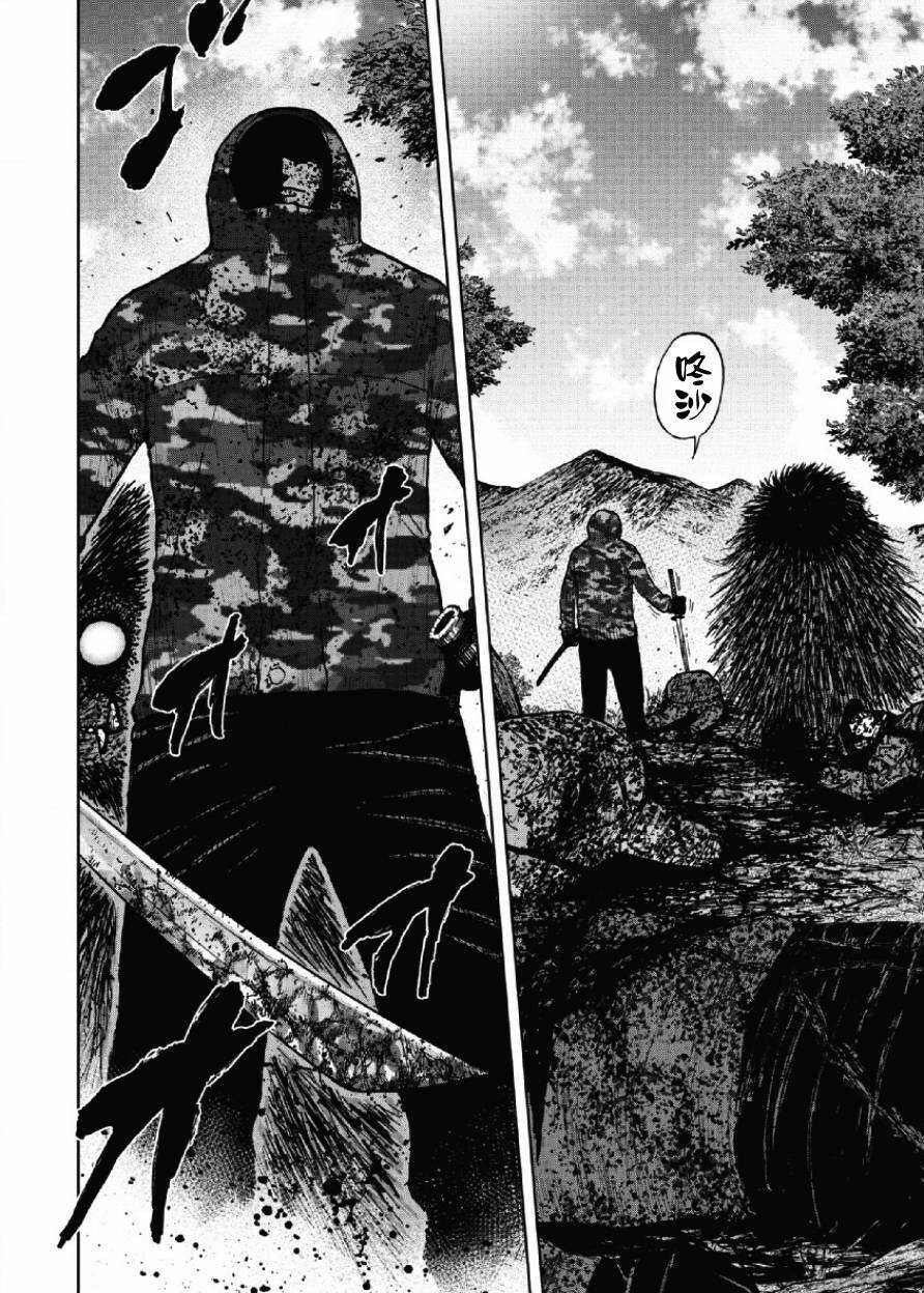 第64话-Monkey Peak-志名坂高次,粂田晃宏（第15张）