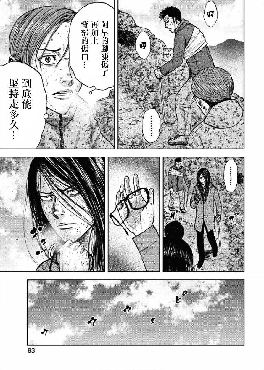 第64话-Monkey Peak-志名坂高次,粂田晃宏（第18张）