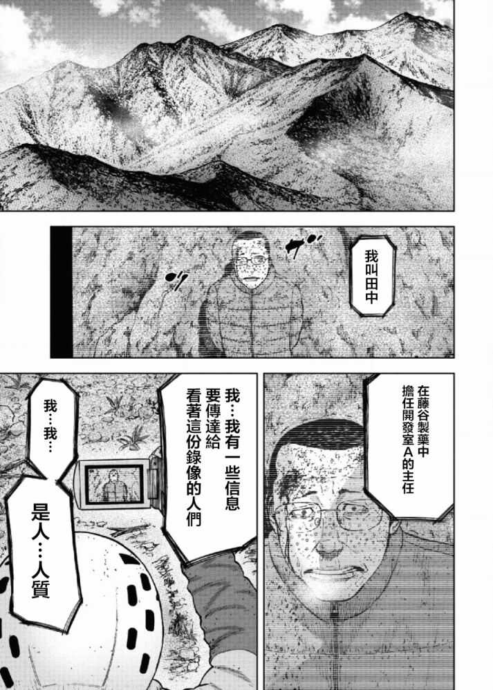 第65话-Monkey Peak-志名坂高次,粂田晃宏（第13张）