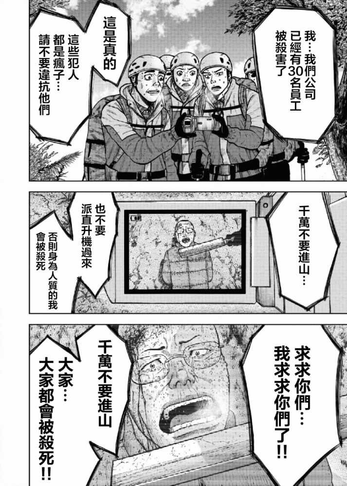 第65话-Monkey Peak-志名坂高次,粂田晃宏（第14张）