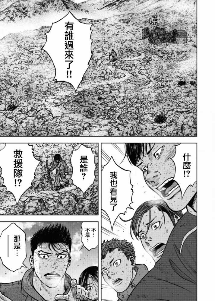 第65话-Monkey Peak-志名坂高次,粂田晃宏（第19张）