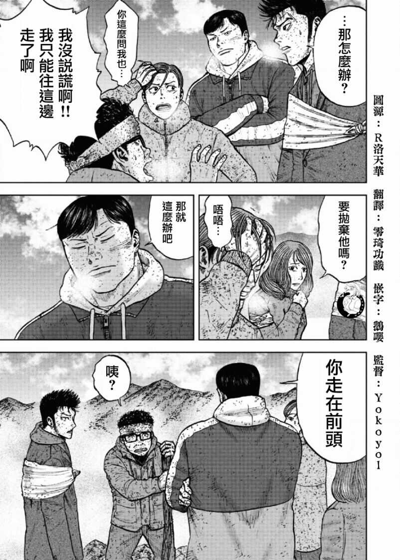 第66话-Monkey Peak-志名坂高次,粂田晃宏（第7张）