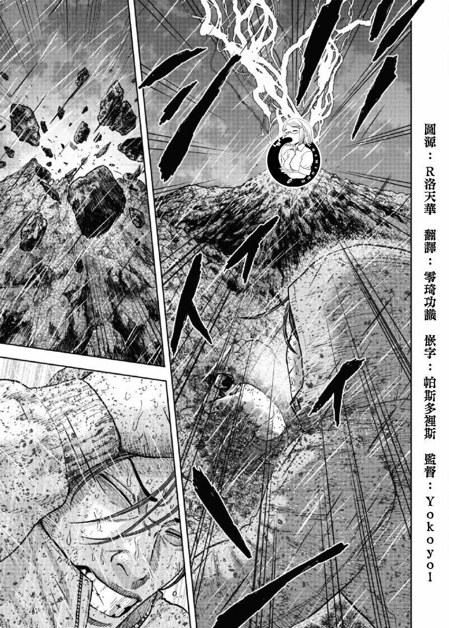 第67话-Monkey Peak-志名坂高次,粂田晃宏（第11张）