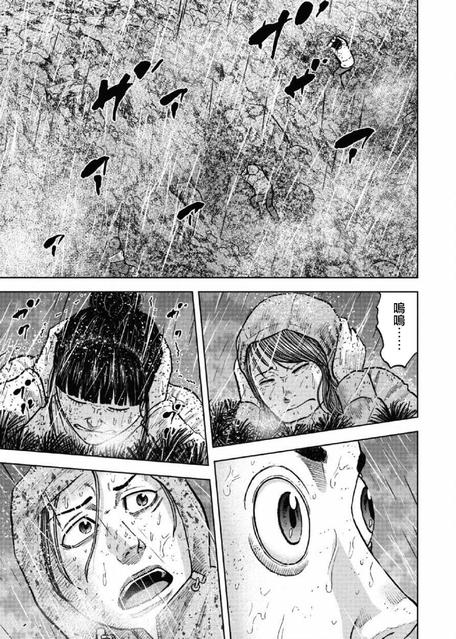 第67话-Monkey Peak-志名坂高次,粂田晃宏（第13张）