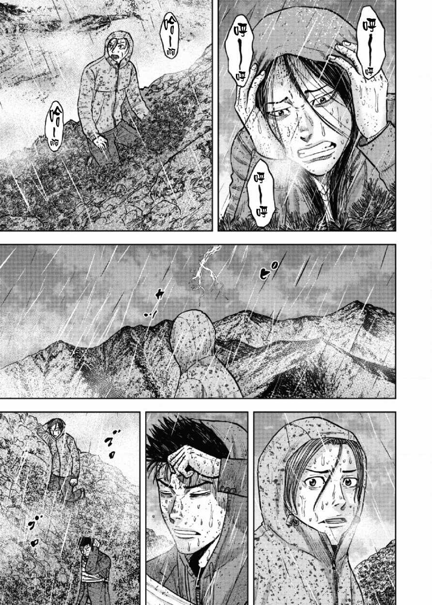 第67话-Monkey Peak-志名坂高次,粂田晃宏（第17张）