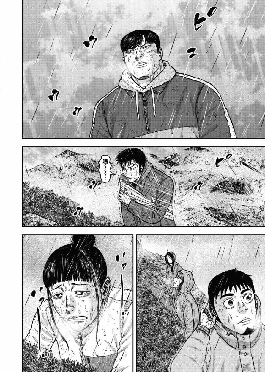 第67话-Monkey Peak-志名坂高次,粂田晃宏（第18张）