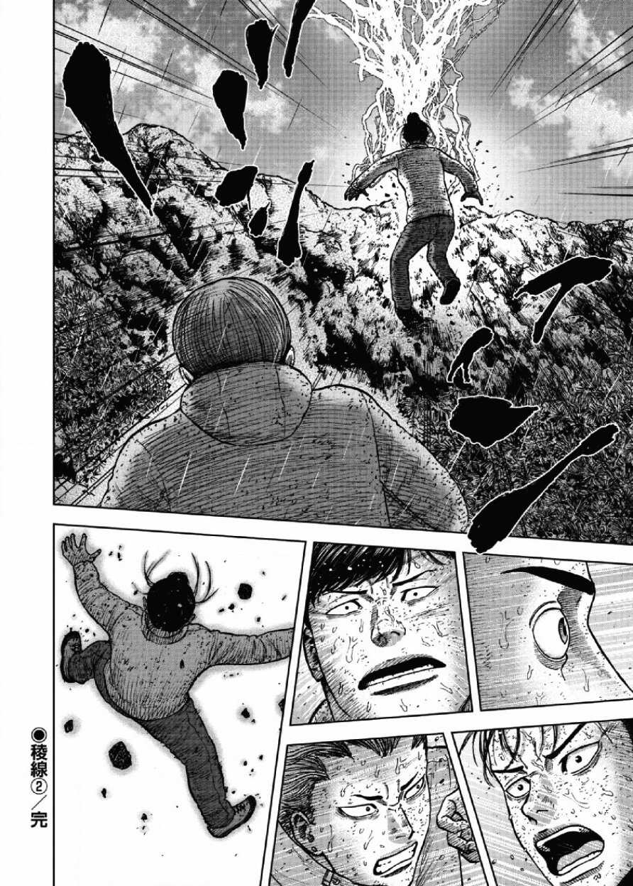 第67话-Monkey Peak-志名坂高次,粂田晃宏（第20张）