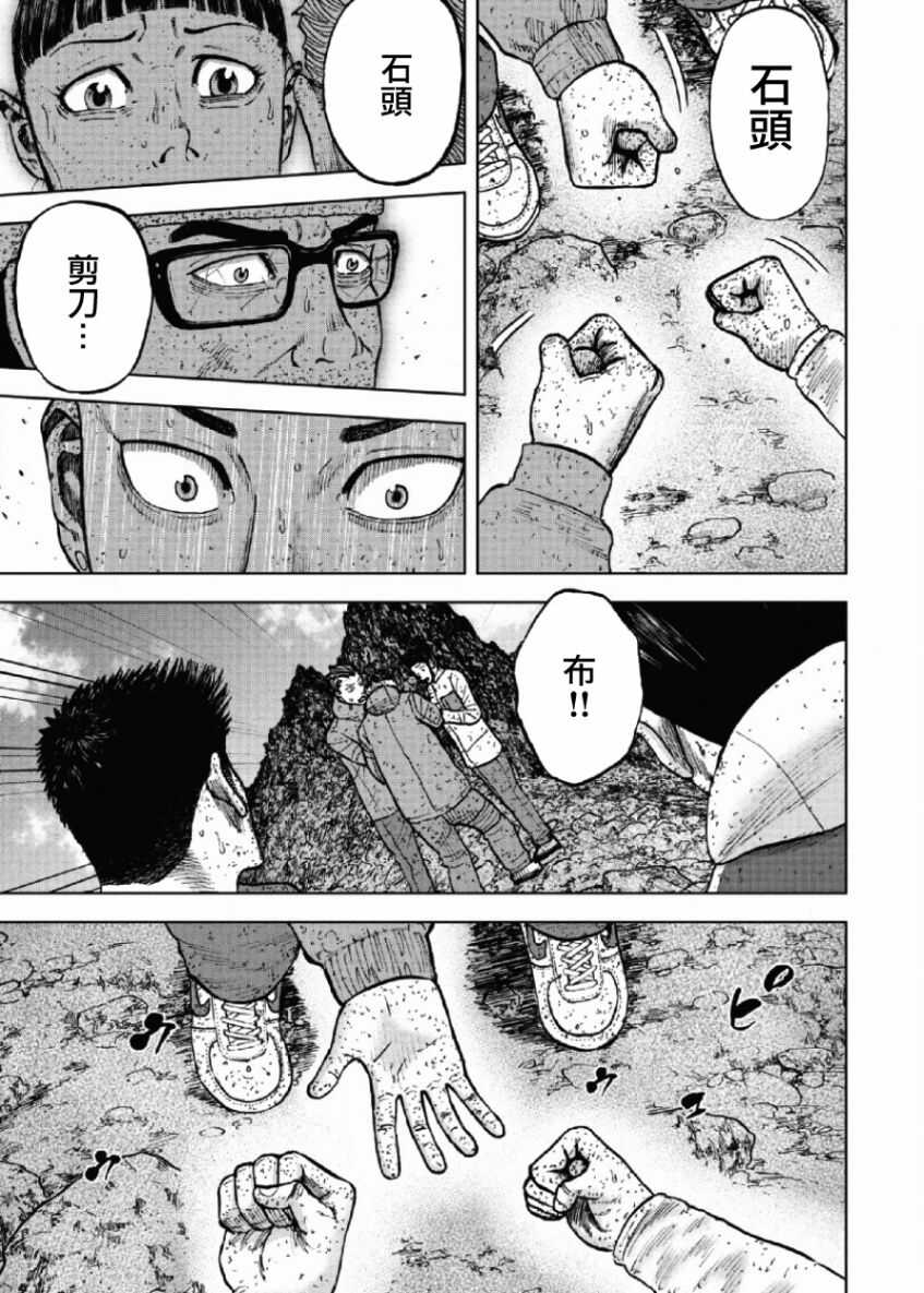第69话-Monkey Peak-志名坂高次,粂田晃宏（第9张）