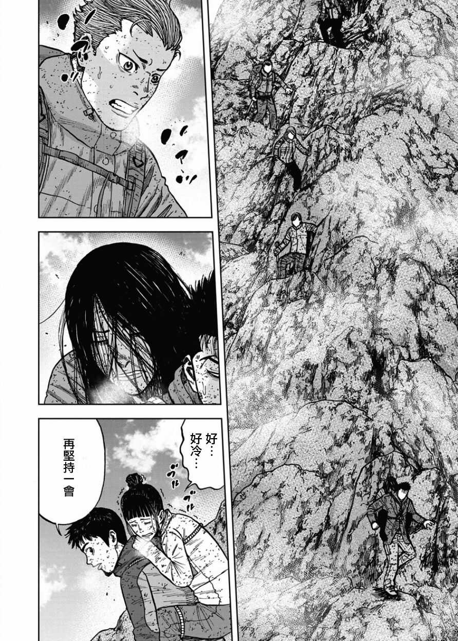 第71话-Monkey Peak-志名坂高次,粂田晃宏（第6张）