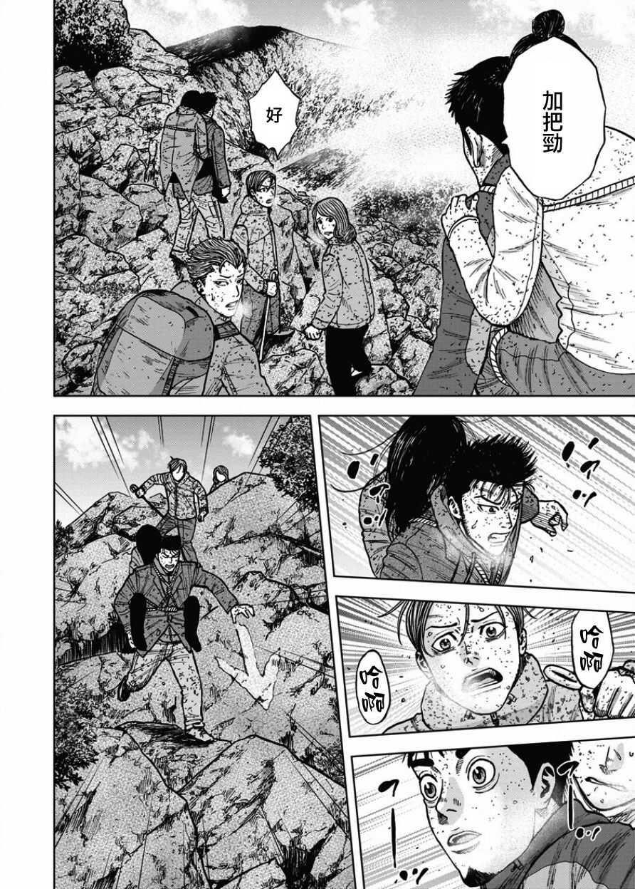 第71话-Monkey Peak-志名坂高次,粂田晃宏（第8张）