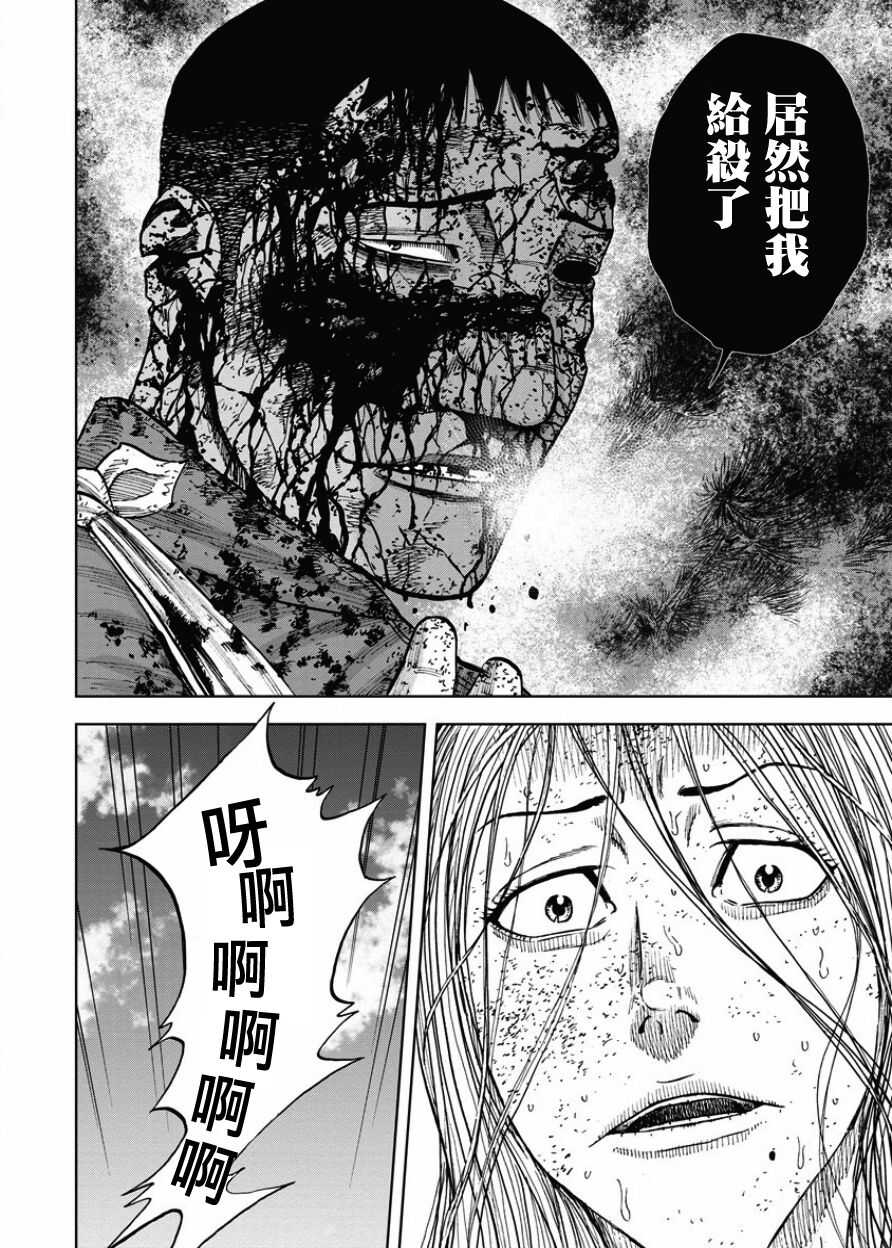 第71话-Monkey Peak-志名坂高次,粂田晃宏（第10张）