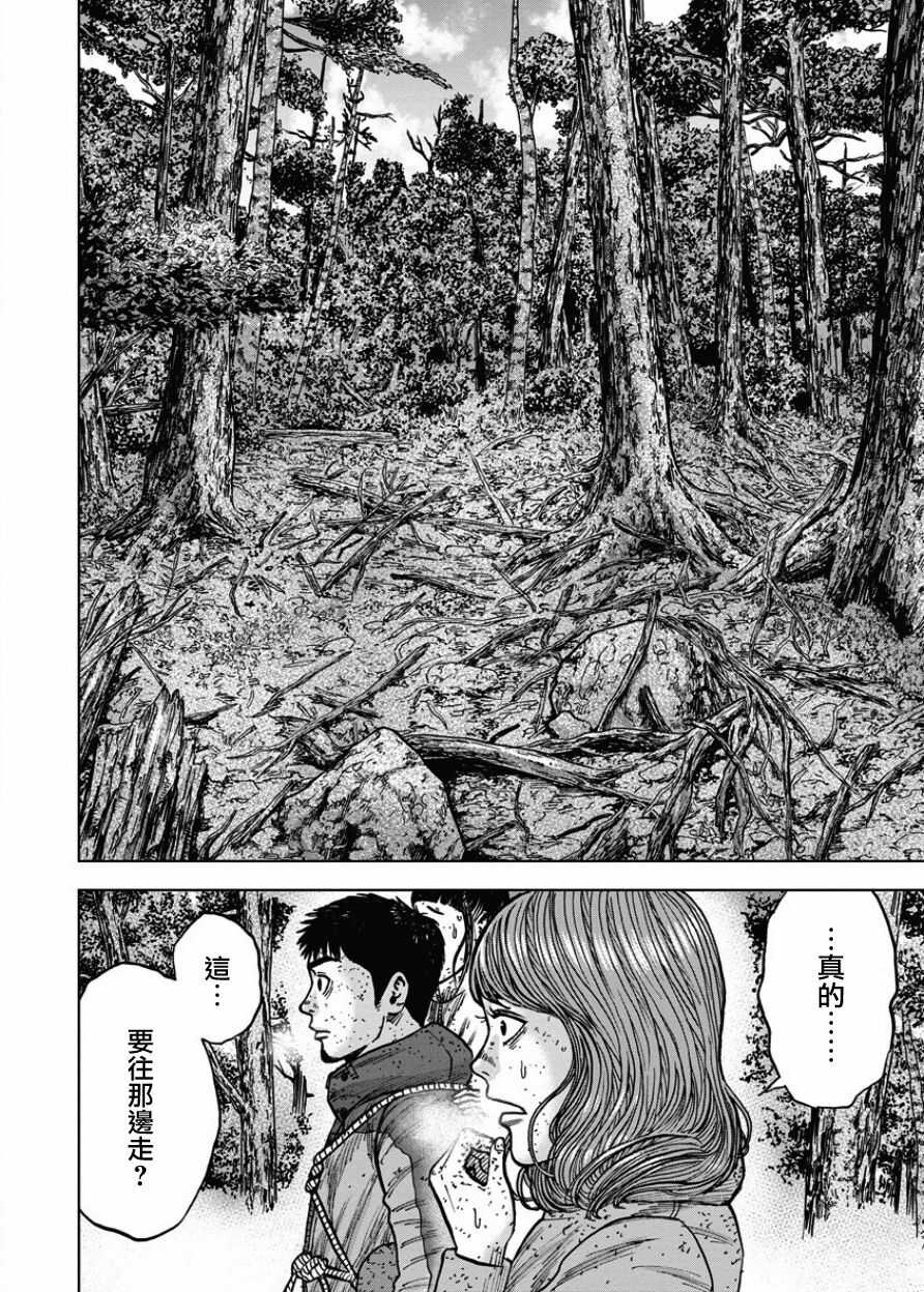 第71话-Monkey Peak-志名坂高次,粂田晃宏（第18张）