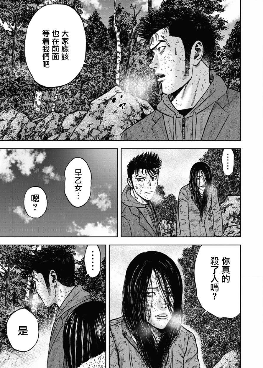 第73话-Monkey Peak-志名坂高次,粂田晃宏（第3张）