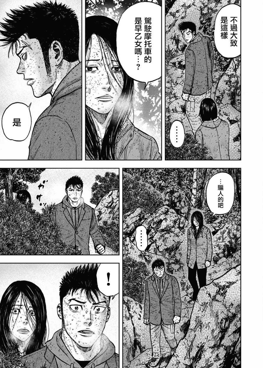 第73话-Monkey Peak-志名坂高次,粂田晃宏（第7张）