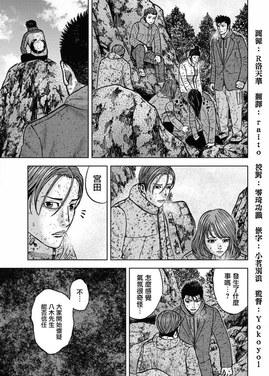 第73话-Monkey Peak-志名坂高次,粂田晃宏（第9张）