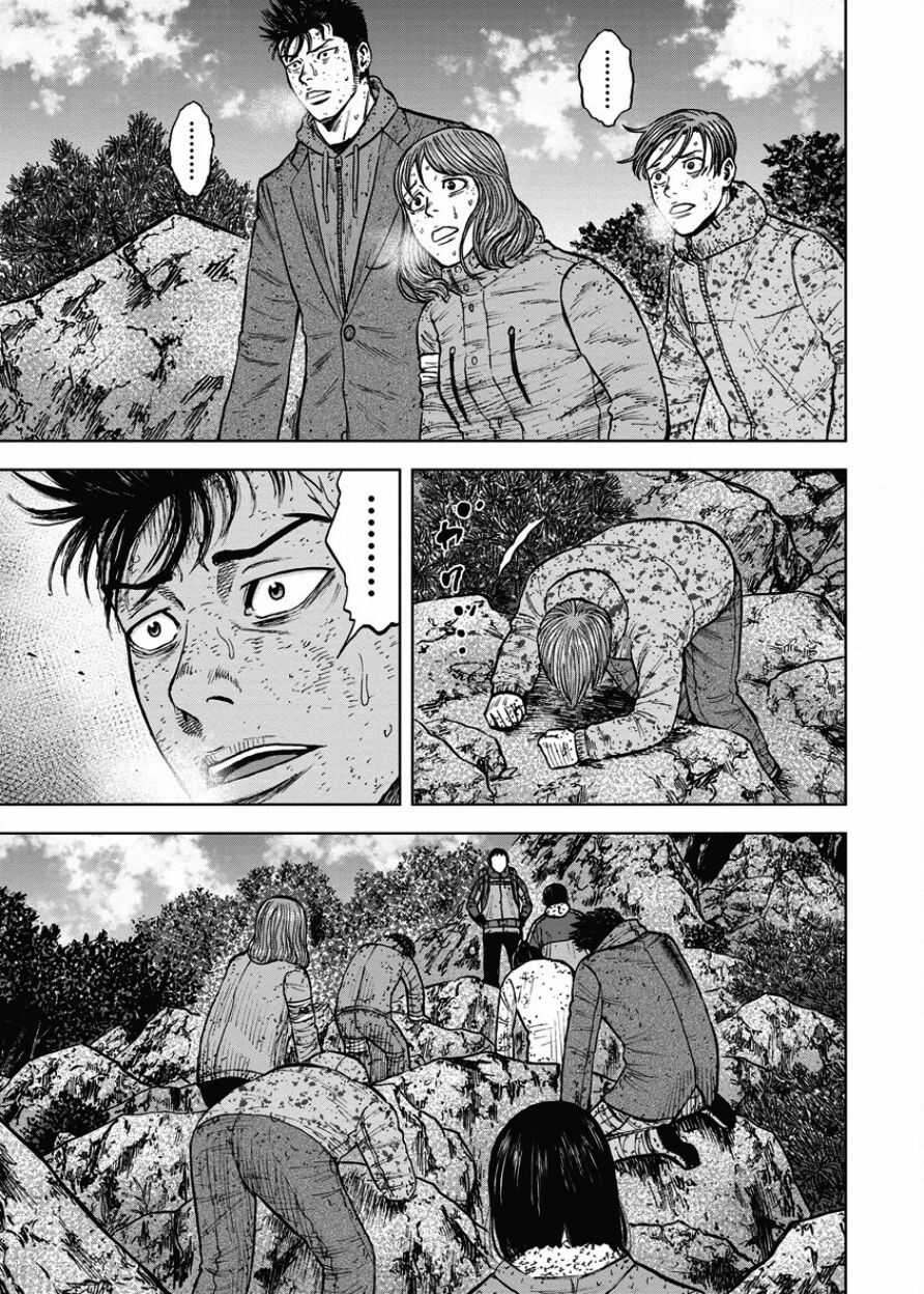 第74话-Monkey Peak-志名坂高次,粂田晃宏（第11张）